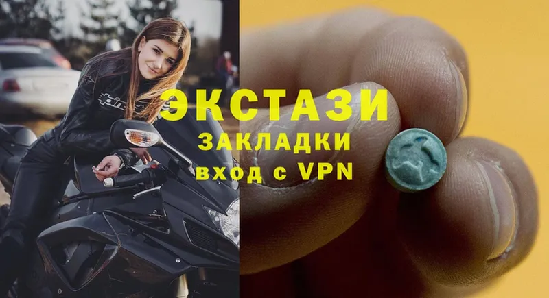 закладки  это наркотические препараты  Ecstasy Дубай  Белоусово 